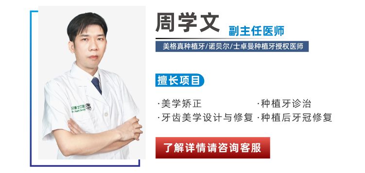 北海牙博士口腔医院正畸医师团队
