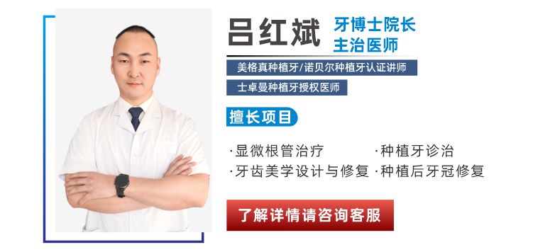 北海牙博士口腔医院种植牙医生团队