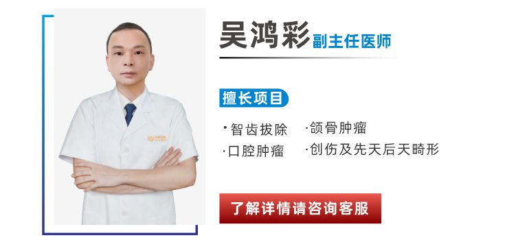 北海牙博士口腔医院种植牙医生团队