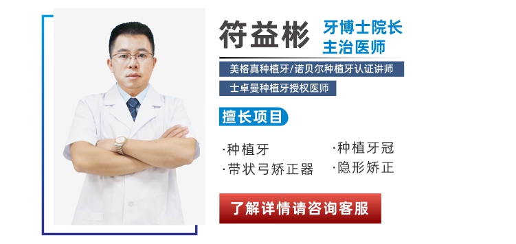 北海牙博士口腔医院正畸医师团队